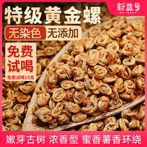 Tea 2021 New Tea Xinyi No Dianhong Tea Yunnan Fengqing Black Tea Honey Golden Snail 200g canned potato flavor type