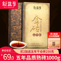 Xinyi No 1 kg Puer tea brick Five years Chen Jin brick 1000g Yunnan Puer tea cooked tea Menghai cooked Pu