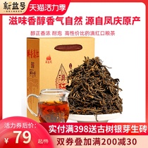 Xinyi tea 2021 New tea Dianhong Tea Yunnan Fengqing drunk Dianhong bulk 500 grams of black tea Ration tea