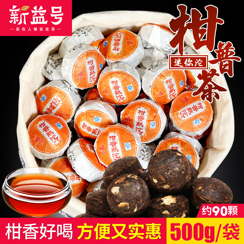 New Yiyi mandarin Putuo tea leaves 500g about 90 new will orange Pu-cha Pu-erh Pu-erh Pu'er tea