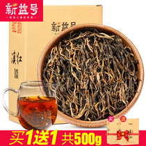 Buy 1 get 1 free A total of 500g Xinyi No Tea 2021 New Tea Spring Tea Dianhong Tea Yunnan Fengqing Black Tea Fragrant tea
