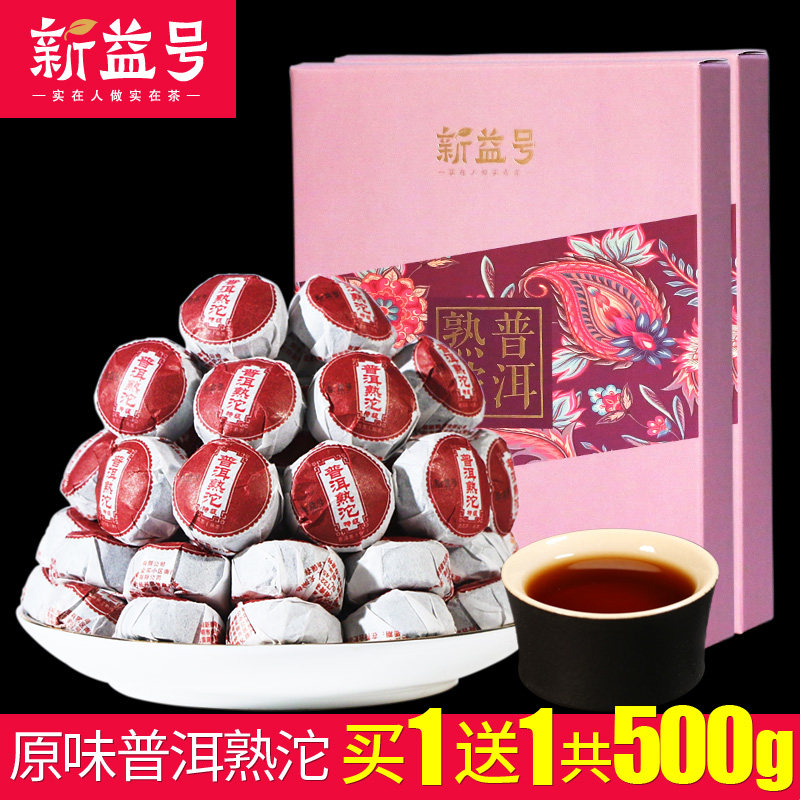 Buy 1 delivery for 1 total 500 gr Xinyi number original flavor Pu'er Pu'er tea cooked tea Pu'er cooked tea Pu'er Cooked Mini Tuo Tea