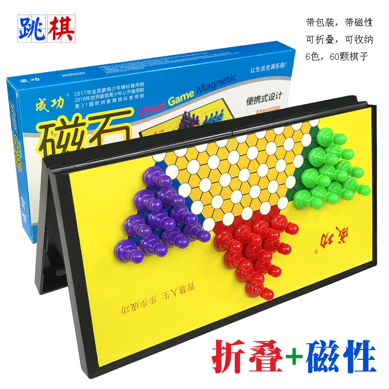 Magnetic checkers children checkers large student chess toys early education puzzle table game hexagonal marbles checkers