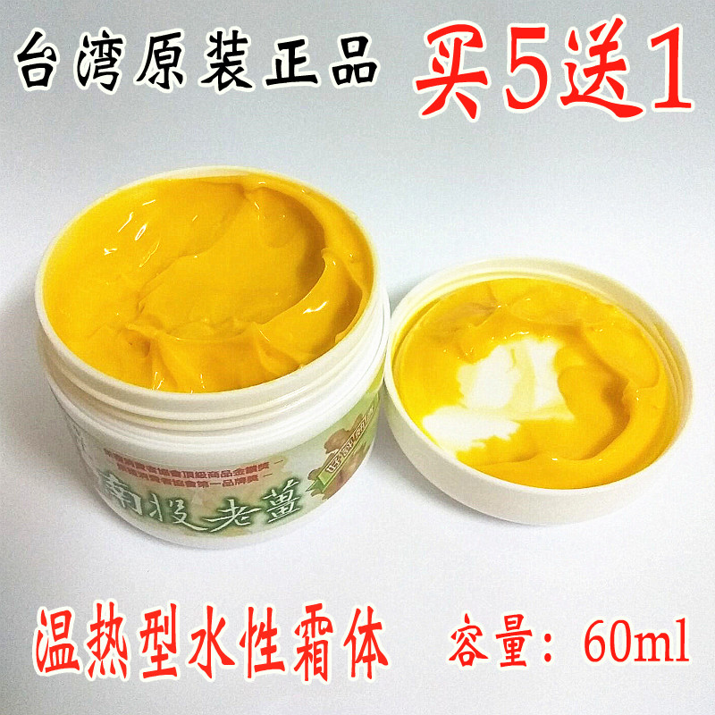 Taiwan Original Mei Chestnut Life South Throw Old Ginger against Wheeward Joint Pain and Falling Pillow Shoulder Acid