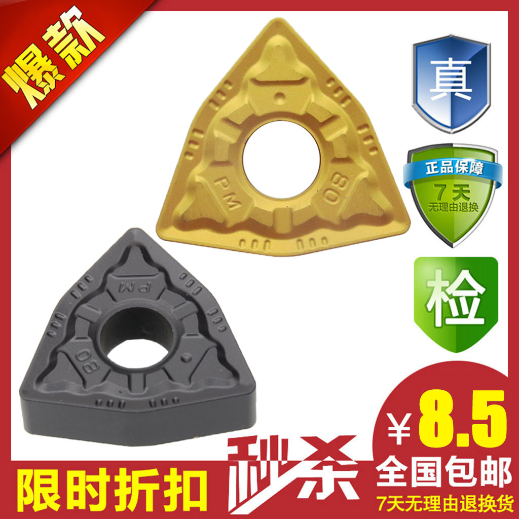 Peach-shaped numerical control outer round blade WNMG080404-PM WNMG080408-PM YBC251 YBC251 steel piece