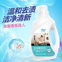 Slugging baby laundry liquid baby laundry enzyme powerful dewashing laundry liquid mother and baby 2kg barrel *6 barrels