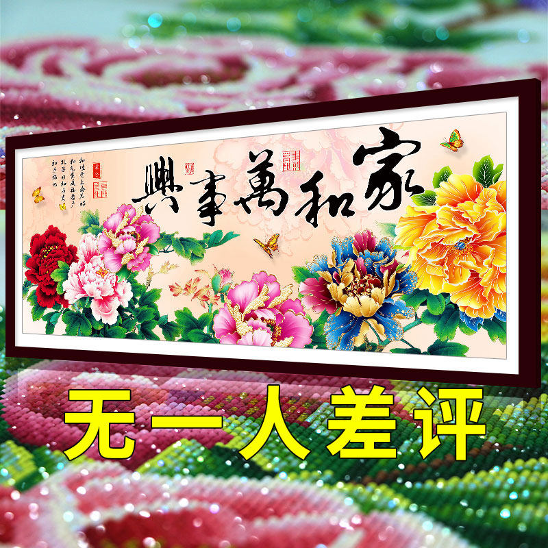 5d diamond painting new full diamond living room home and everything is prosperous Peony cross stitch beaded crystal handmade 2021 stickers