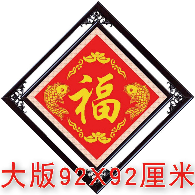 Cross stitch 2020 new thread embroidery Ping An blessing small piece 2021 blessing word new living room self-embroidery hand-given