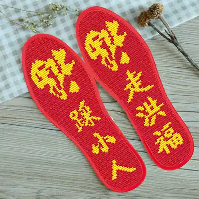 2020 new cross-stitch insole line embroidery men's and women's small pieces full embroidery self-embroidered semi-finished products