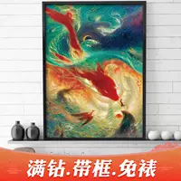 Бриллиантовая живопись 2021 Новая 5D Full Diamond Living Room Big Fish Begonia Cross Stitch Stitch Crystal Маленькие кусочки с небольшими кадрами бесплатно