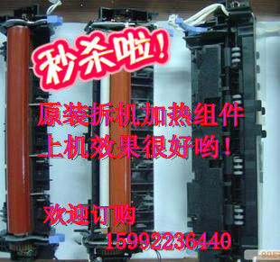 Original Dress Brothers 2040 2040 7010 7010 2820 2820 7020 7120 7120 Components Fifixing Heater Group Heater