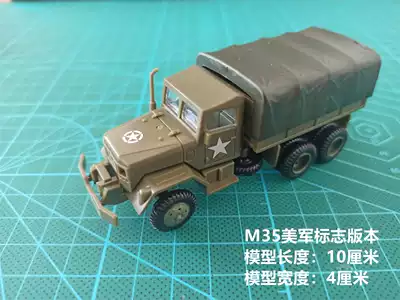 Finished 1 to 72 military vehicle model American M35 military transport truck multiple versions full 50