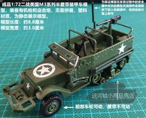 Finished product 1:72 military vehicle model World War II American M3 series half-tracked armored vehicle full 50
