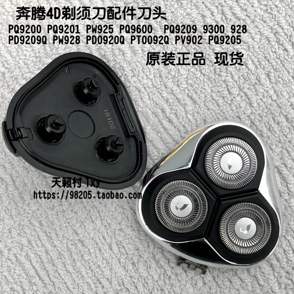 Totem 4D shaved hob knife head knife mesh PQ9200 PQ9201 9300 PW925 PW925 PQ9600 PD9209Q