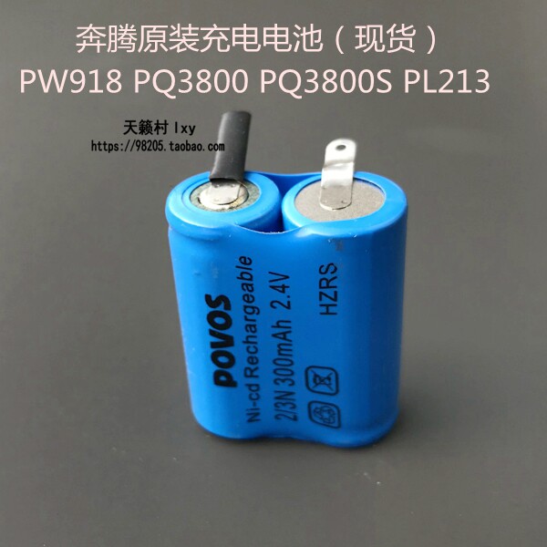 Running to shave the hob original battery PW918 PQ3800 PQ3800S PL213 PL213 new spot