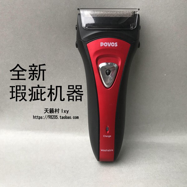 Running for PW808 shaved hob charging full body washed reciprocating double-head blemish machine