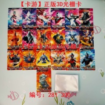 Ultraman card new version 3Dd three-dimensional card grating card monster card full Star Card ten-Star Card single buy