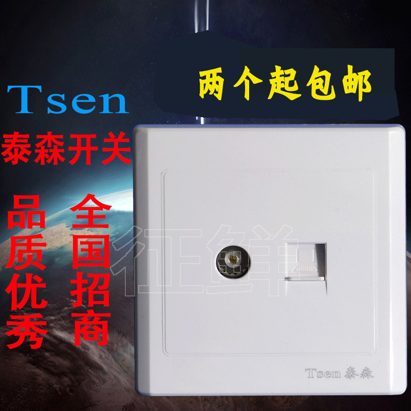 Special Price TV + Computer Conjoined Socket Type 86 TV Network Cable Jack TV Network Computer Socket Panel