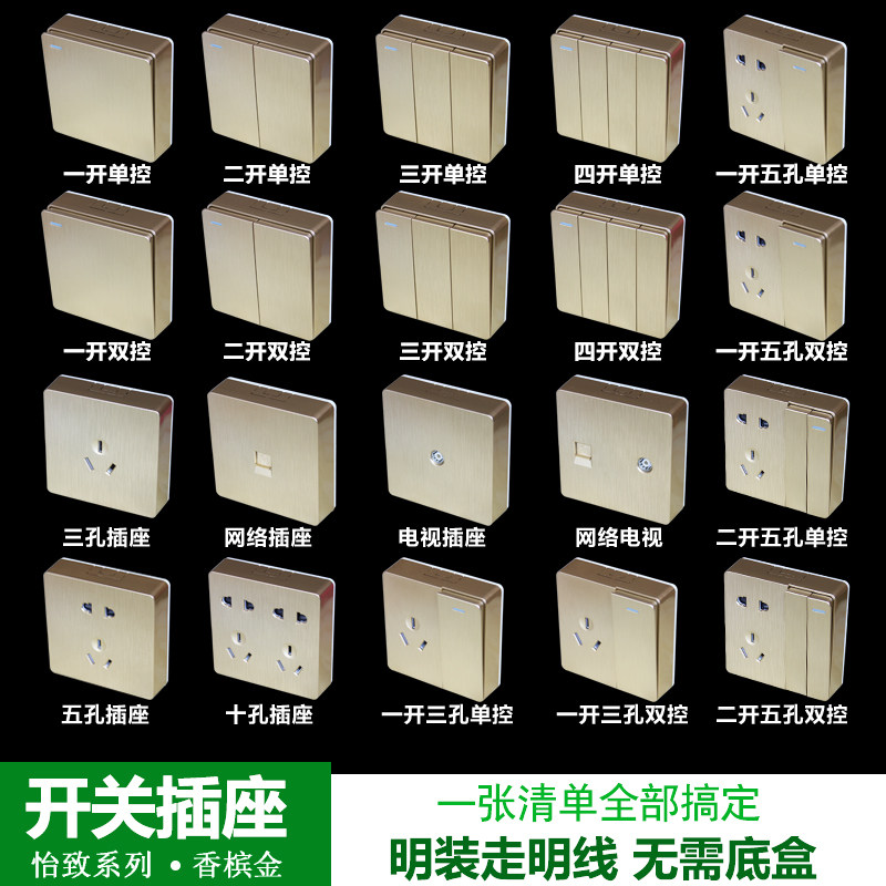 Open-mounted switch socket Champagne gold panel ultra-thin 16A one open with 5 fifteen-hole open line box five-hole socket household