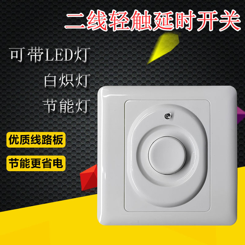 Touch delay sensor switch light touch corridor 86 type touch led light dark decoration home smart panel induction