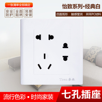 Tyson special price 86 type seven hole socket electrical wall switch concealed two three Socket 7 hole socket panel