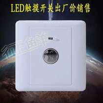 Type 86 secretly installed two-line touch delay switch LED LED Lights Property corridor staircase touch control engineering switch