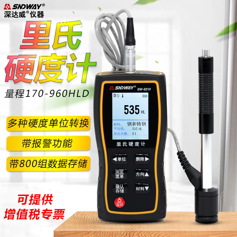 Shendawei SW6210 Portable Leeb Hardness Tester Metal Iron and Steel Hardness Tester High Precision Hardness Tester