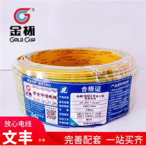 Hengyang gold cup pure copper wire ZC-bv1 5 lighting socket Wire flame retardant National Standard square copper wire and cable