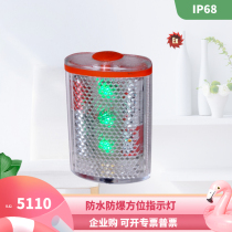 Crystal full lighting bjq 5110 strong light anti - explosion direction lamp firefighter underwater ambulance safety signal light
