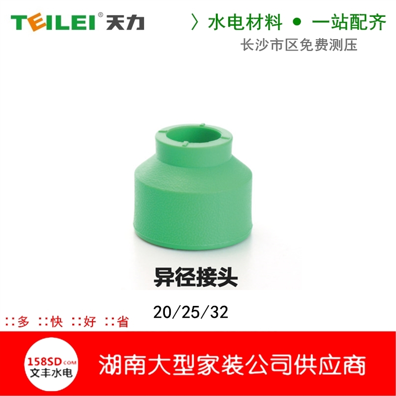 Sky Force Ppr Water Pipe Tubing 20 20 25 32 32 Head Diameter Direct Variable Diameter Joint Green Butler Furniture