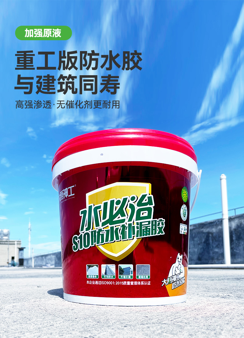 Great Yu Shenjiao Water Required S10 waterproof and leakage glue waterborne polyurethane R200 roofing external leakage-Taobao
