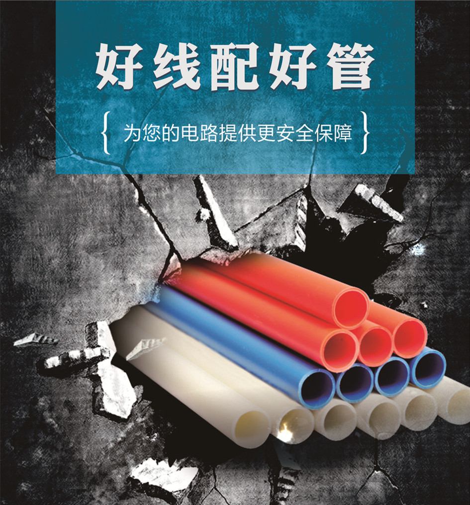 Gold Cup electrician 4 points PVC threading tube Red and blue color home decoration insulation flame retardant electrical protective cover 16 cold-formed wire tube