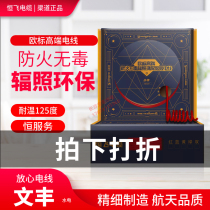 Hengfei Wire JHF-BVR irradiated European elevation end fire protection eco-friendly home installed wire double layer high flame retardant