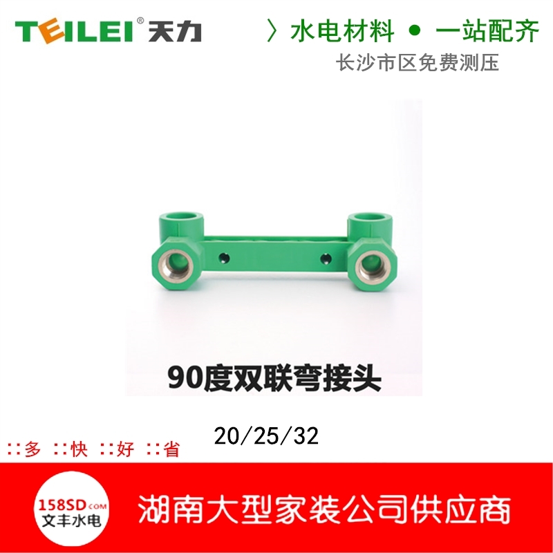 Heather Ppr Water Pipes Tubes 20 20 25 32 32 Double Inner Wire Elbow 1 2 4 Green Anti-freeze Butler Furniture