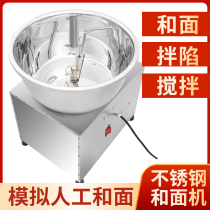  Automatic noodle machine Basin type stainless steel household kneading electric noodle mixing machine Commercial multifunctional small mixer