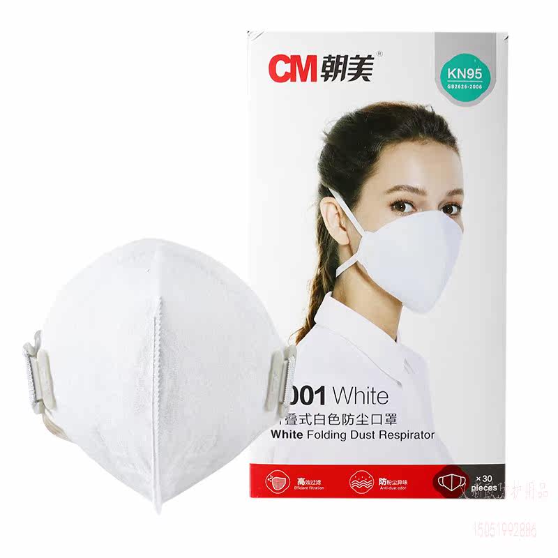DPRK 2001 folding new white blue dustproof breathable mask anti-particulate matter haze ZK