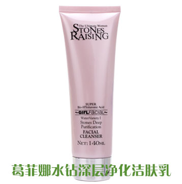 葛菲娜/专柜正品/水钻深层净化洁肤乳140ml