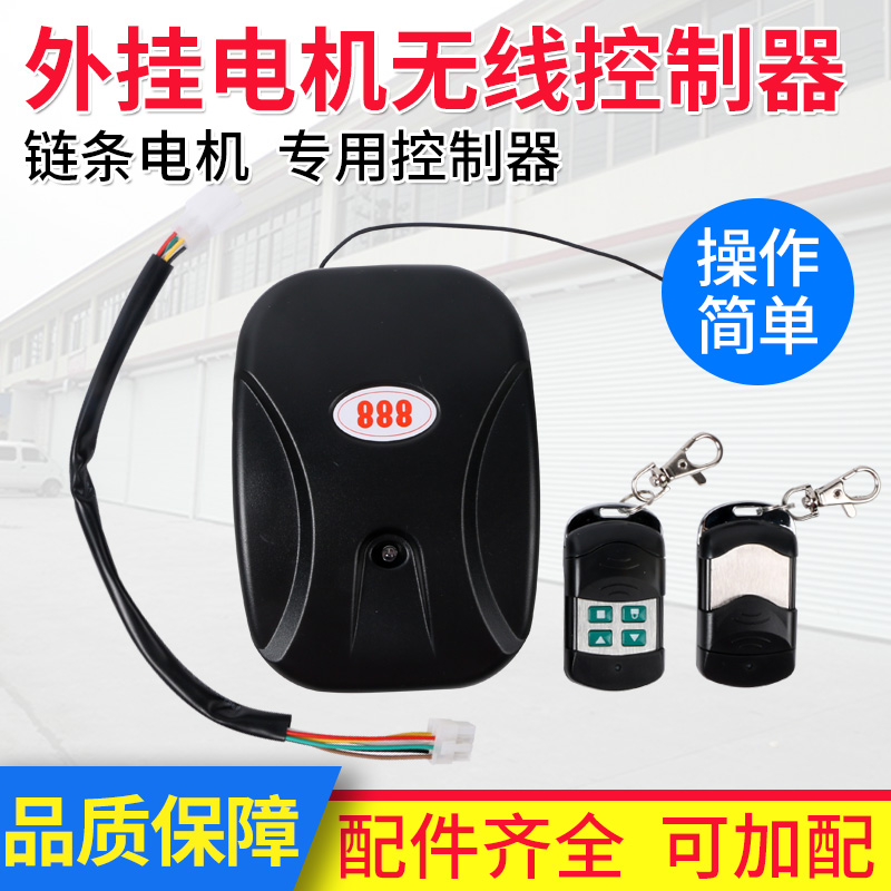 Roller Shutter Door Chain Motor Controller Automatic Door Garage Door Roller Shutter Door Controller 220V AC Controller