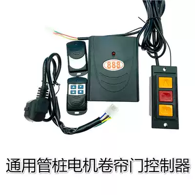 Universal tubular motor controller rolling door receiver rolling gate garage door manual control box automatic door