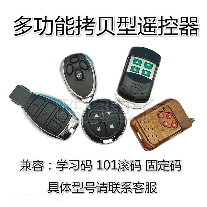 Universal large copy electric telescopic door roller shutter door roller gate Garage door fence machine remote control key 315 433