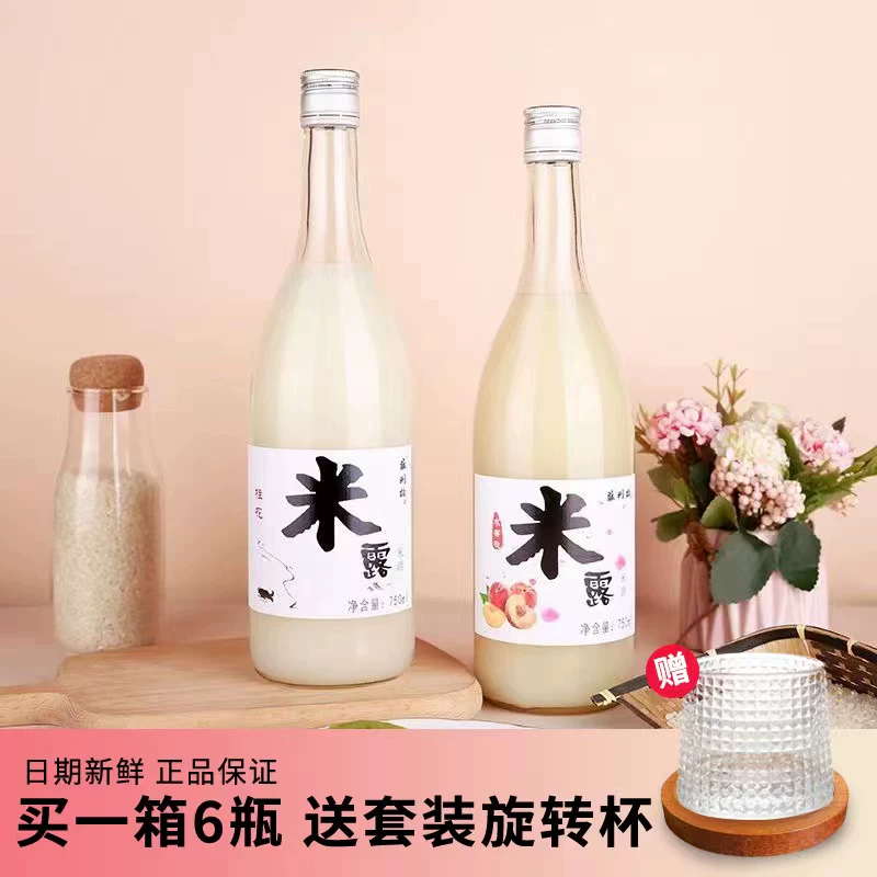 Rice wine, fermented glutinous rice