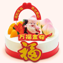 Instant delivery] 10-inch official 199 yuan cream Qingdao Danxiang parents’ birthday cake coupons