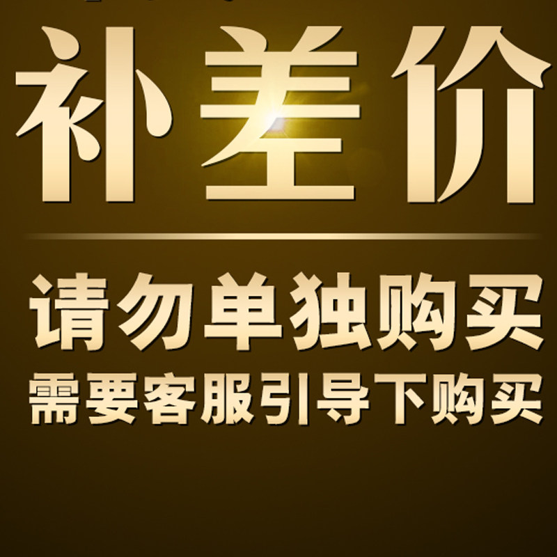 A post-postage refund for the price difference