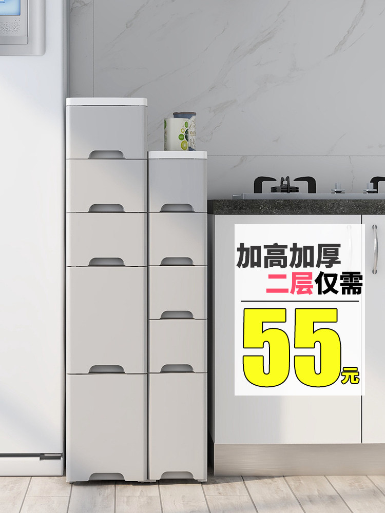 18 25cm crevice storage cabinet drawer-type plastic toilet bedroom kitchen ultra-narrow gap storage heightened drawer