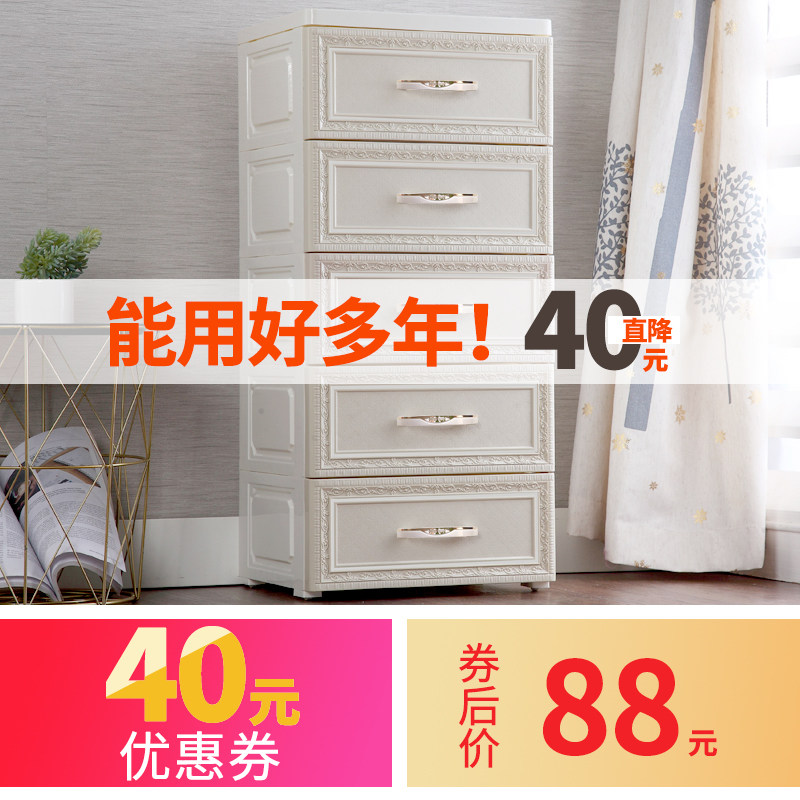European plastic multi-layer drawer container cabinet baby baby wardrobe baby baby packing cabinet five-bucket cabinet