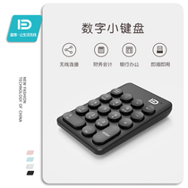 Futher iK6610 digital keyboard small keyboard financial accounting password input device wireless Bluetooth notebook usb