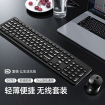 Futher EK783 wireless keyboard mouse suit notebook desktop computer chocolate thin 2 4g key rat suit