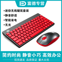 Futher 1500 Wireless Key Mouse suit notebook Mini external pick up small keyboard ultra-thin mute mouse wireless keyboard
