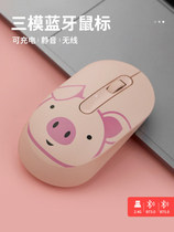 Futher E703i wireless charging mouse cute notebook desktop office computer game Bluetooth comfortable mute