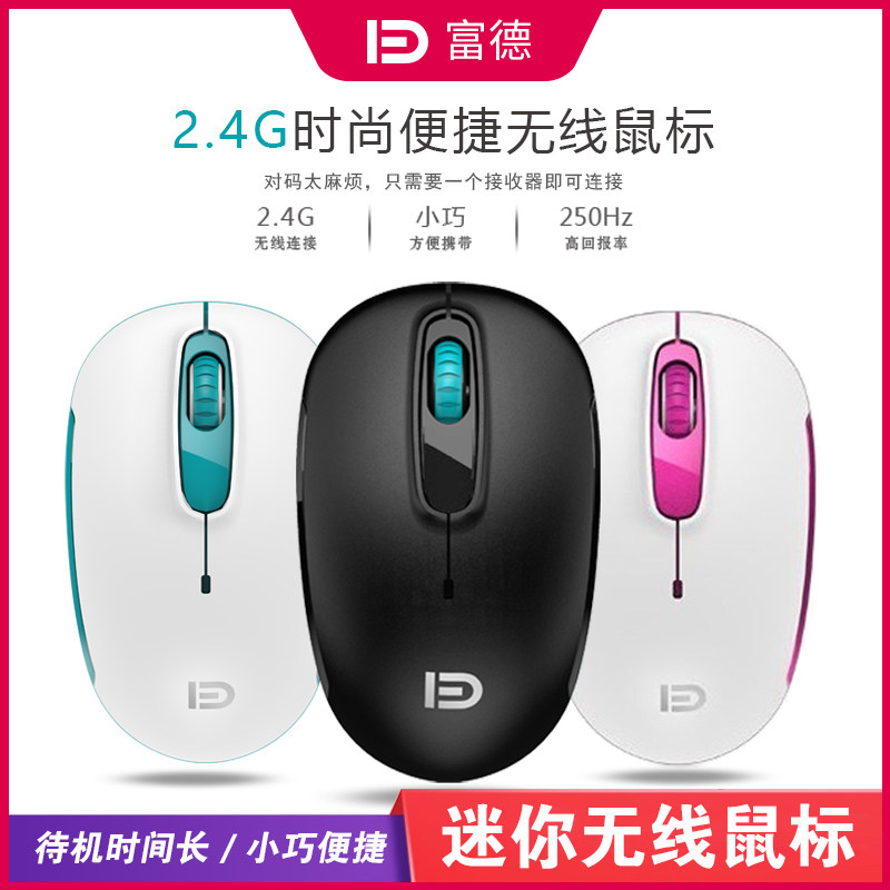 Fude M510 wireless mouse mute comfortable fashion cute colorful girl notebook mini compact portable